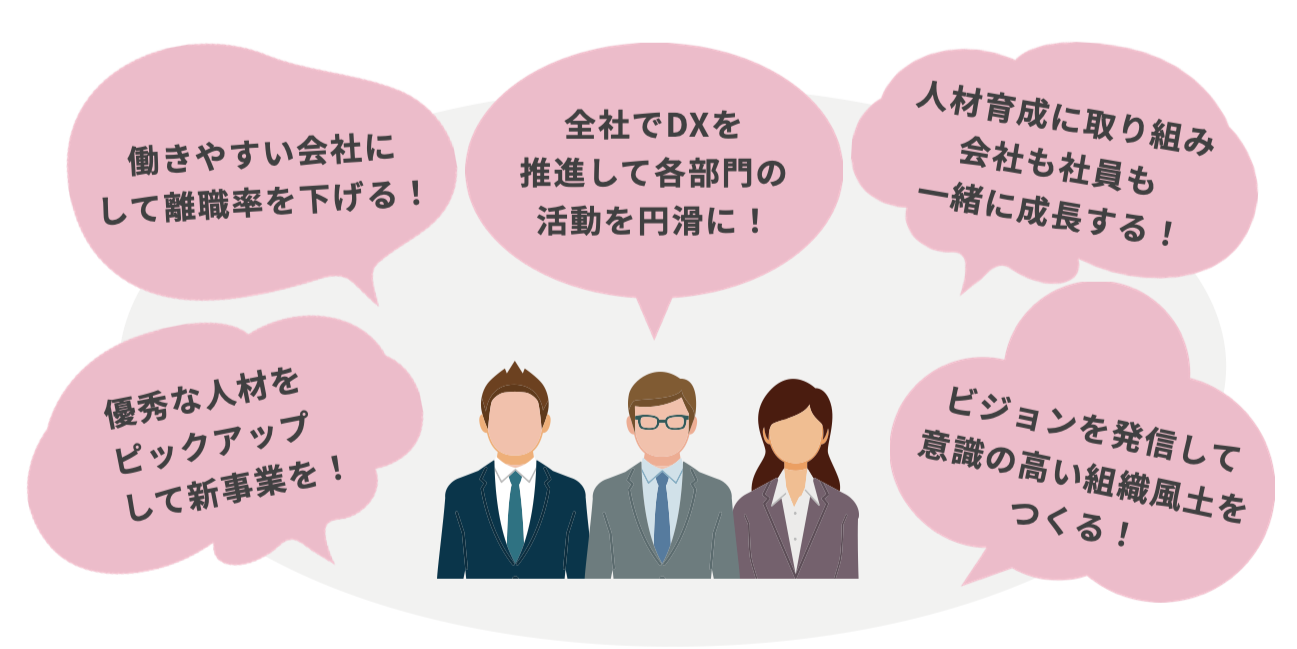 総務の変化が企業の成長の１つの鍵になる時代